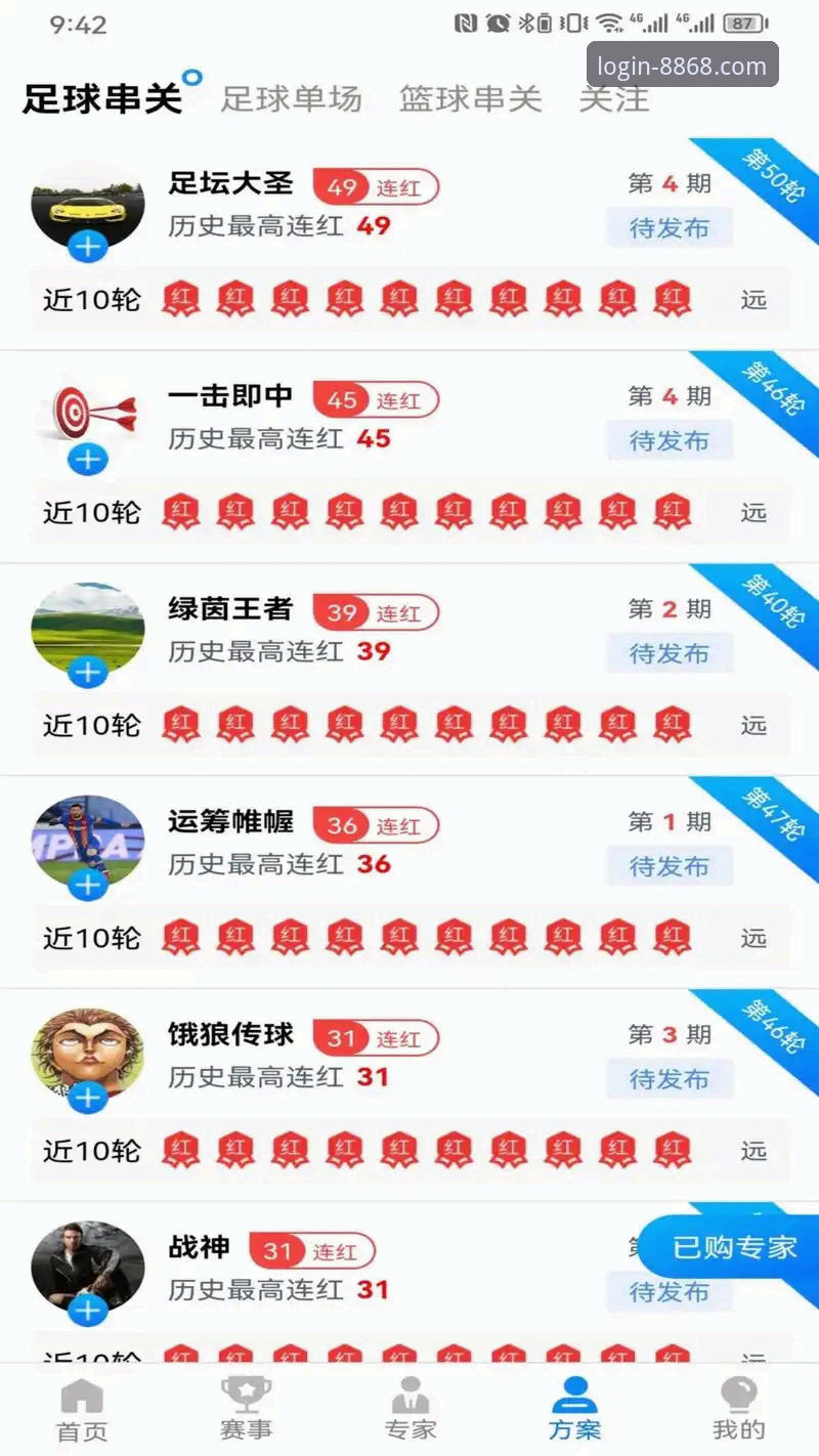8868体育平台在线APP下载详解，老用户亲测分享