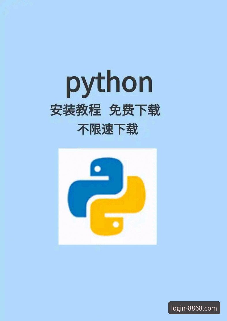 8868体育平台下载功能全面评测：从获取到安装的深度解析