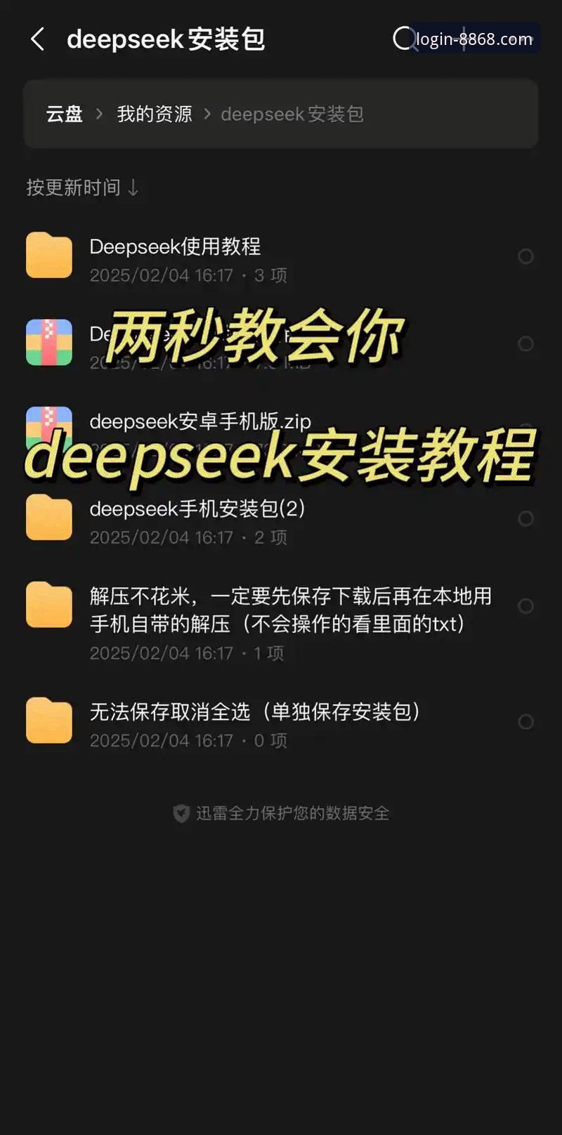 在线下载 如何安全高效地完成8868体育平台的在线下载与安装?
