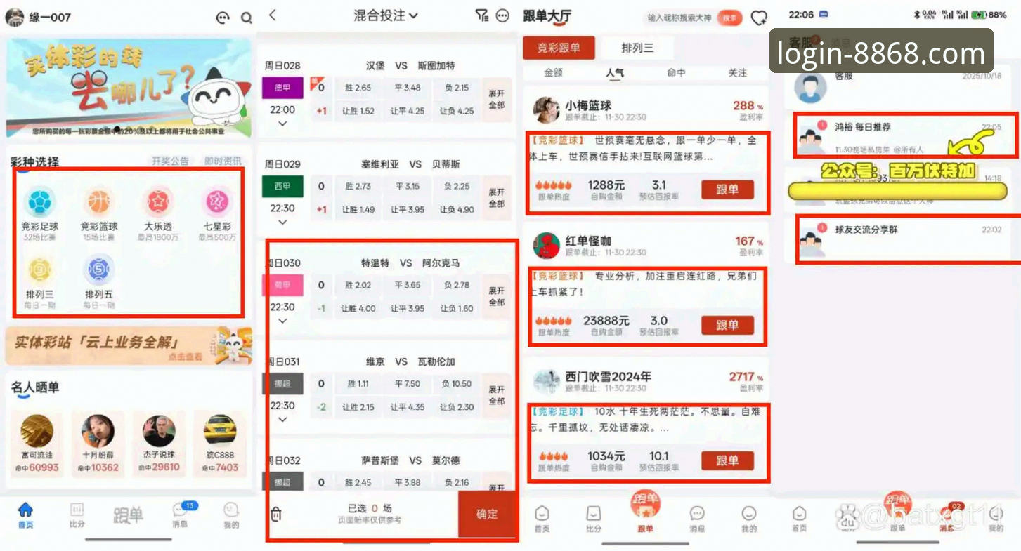 在线客户端 8868体育平台在线客户端最新版本实测体验:52.7MB安装包解决登录与竞猜痛点