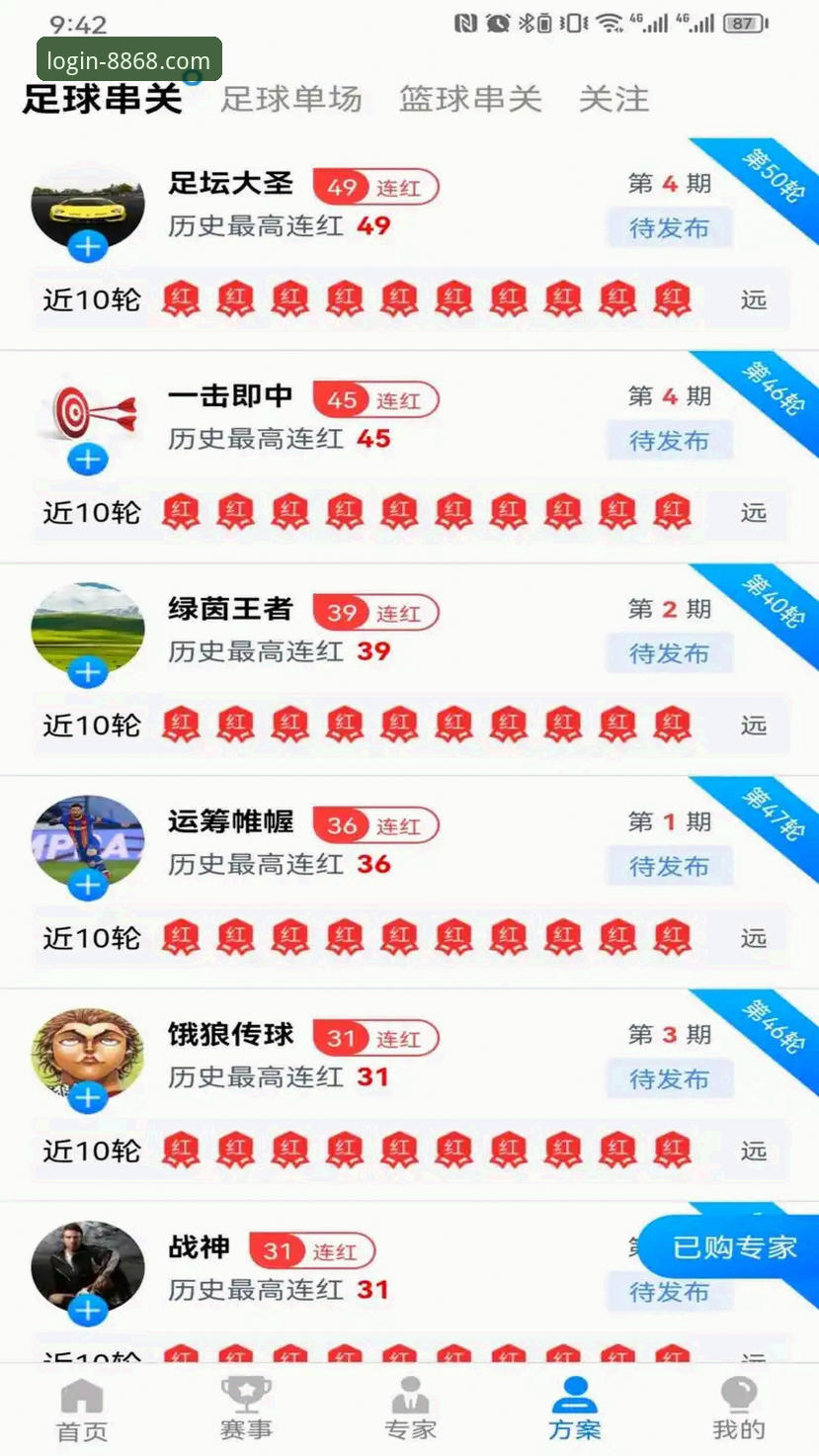 8868体育平台安卓版最新下载攻略：v2.1.0版本安装实测与深度评测